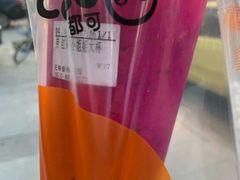 -CoCo都可(香梅花园店)