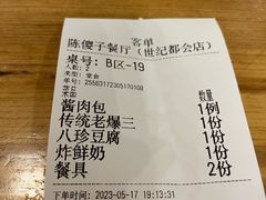 -陈傻子餐厅(世纪都会店)