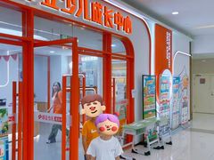 -昂立青少儿成长中心(普陀中环百联校区)