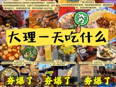 -大理古城