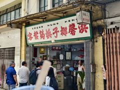 -洪馨椰子