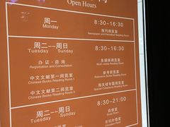 -上海市静安区图书馆(新闸路馆)