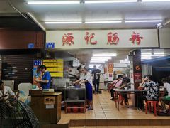 -源记肠粉(华贵路店)