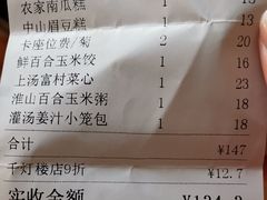 -点都德(千灯湖环宇城店)