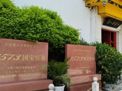 -泸州老窖景区
