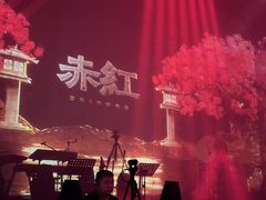 -赤红音乐现场(浦东金桥路店)