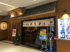 -本气家(悦荟万科广场店)