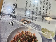 -二扁私房面馆(崂山路店)