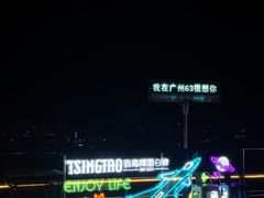 -广州中心皇冠假日酒店