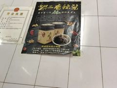 -清真·宏顺祥卤汁凉粉(大皮院店)