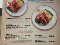 菜单-龙记香港茶餐厅(久光百货店)
