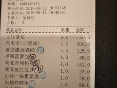 账单-炳胜公馆(珠江新城店)