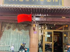 门面-敦煌达记酱驴肉黄面馆