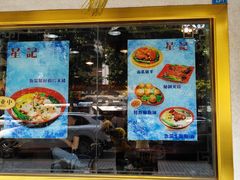 -昇记肠粉王(福华路店)