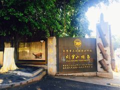 -胡里山炮台