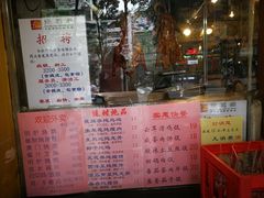 -烧鹅濑(西华路店)