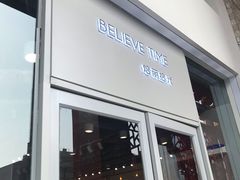 门面-焙丽拾光(麦凯乐直营店)