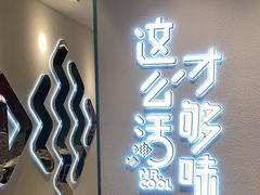 -鱼酷活鱼烤鱼(新世界城店)