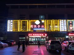 -国强手抓(北京西路店)