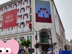 -新世界大丸百货