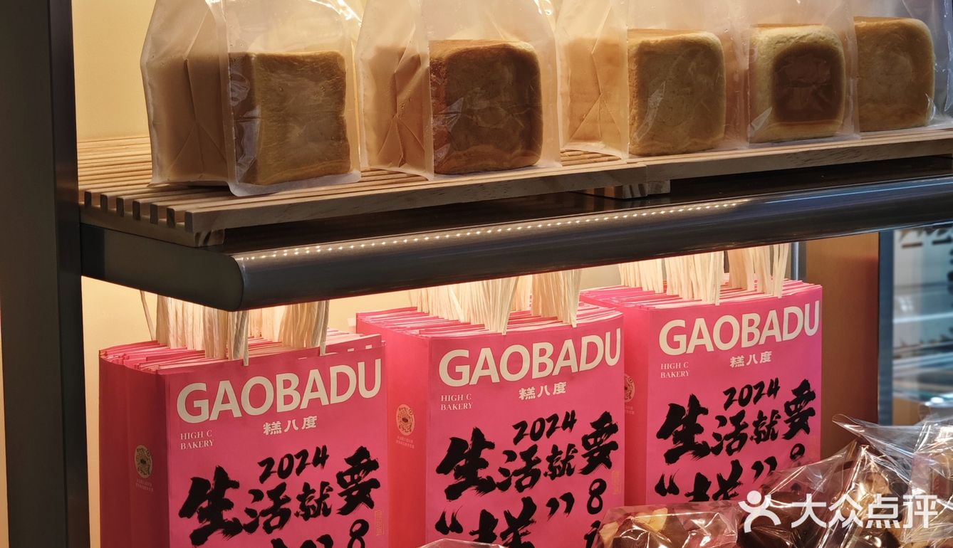 北京新店|糕八度嗓音告诉你这儿有了一家新面包店