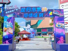 -金铂广场(龙归店)