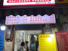 -燕子煨汤(山海关路店)