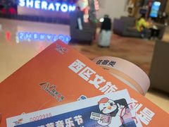 -中山喜来登酒店