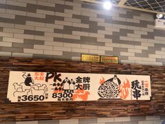 -有奴思烤肉·清真(正宁路店)