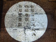 -淀里船宴(卓达店)