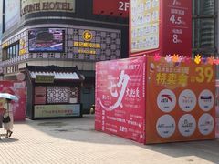 -天娱广场