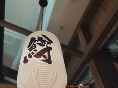 -沼津港精致料理·寿喜烧·烧鸟(漕河泾印象城店)