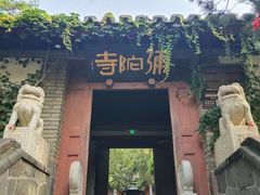 -蓬莱阁景区