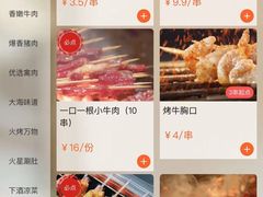 -火联烧烤(学院路创始店)