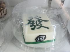 -DQ·蛋糕·冰淇淋(通州万达店)