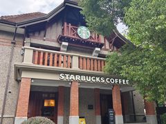 -星巴克臻选(思南公馆店)