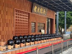 -好友缘家宴(青山路店)