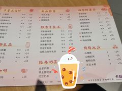 草莓桃子-卡旺卡(黄山银街店)