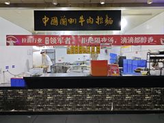 -牛一嘴·兰州牛肉面·大盘鸡(财富中心店)