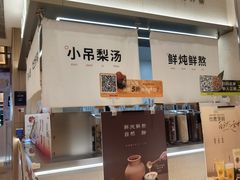 -炖物24章·顺时轻养茶(黄龙店)