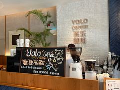 -YOLO COFFEE悠乐咖啡