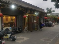 -鼎香润(德胜门内店)