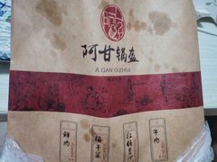 -阿甘锅盔(中关村食宝街店)
