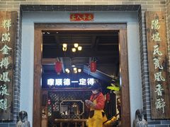 -阳辉里·鸡包饭·顺德菜庭院餐厅·瓦缸烧鸡