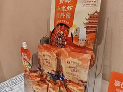 -於氏虾神(盱眙总店)