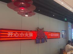 -龍歌自助小火锅(芝罘万达店)