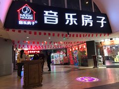 -音乐房子·Vintage Live Bar(玉林总店)