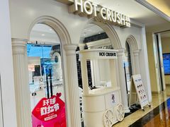 -HOT CRUSH趁热集合·现烤面包(环球港店)