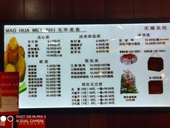 -毛华美食(清扬路店)