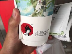 -茶颜悦色(雨花亭凯德二楼店)